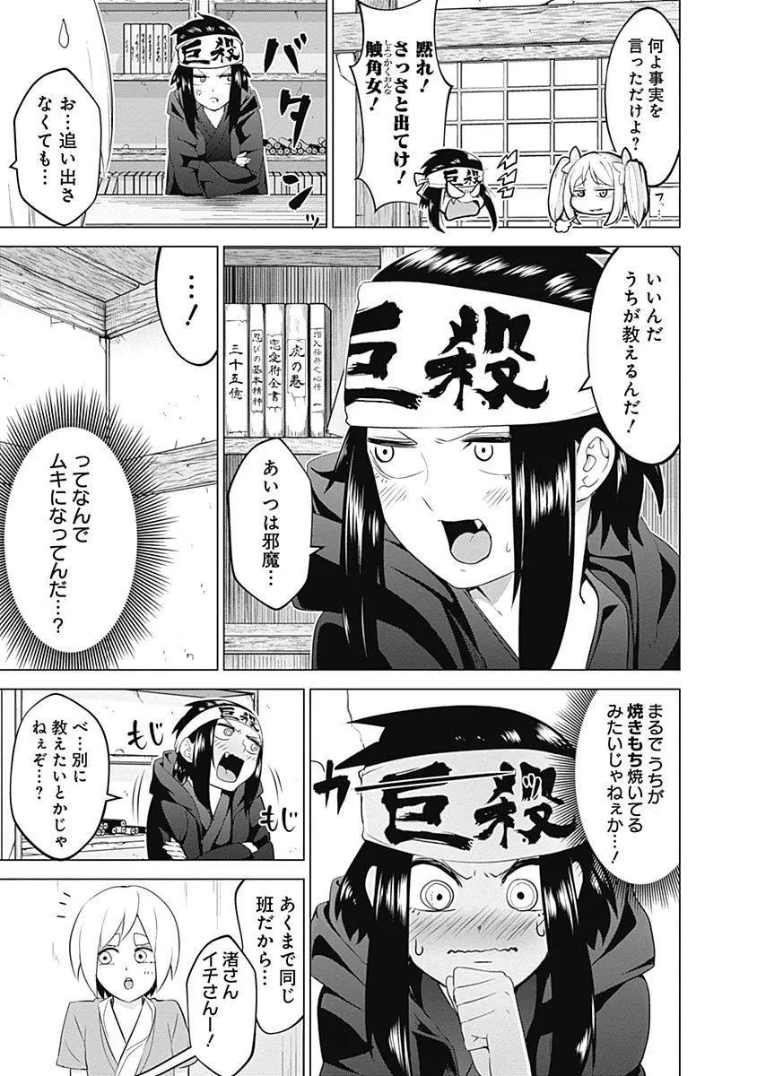 《姬忍》18-27日文 第48页