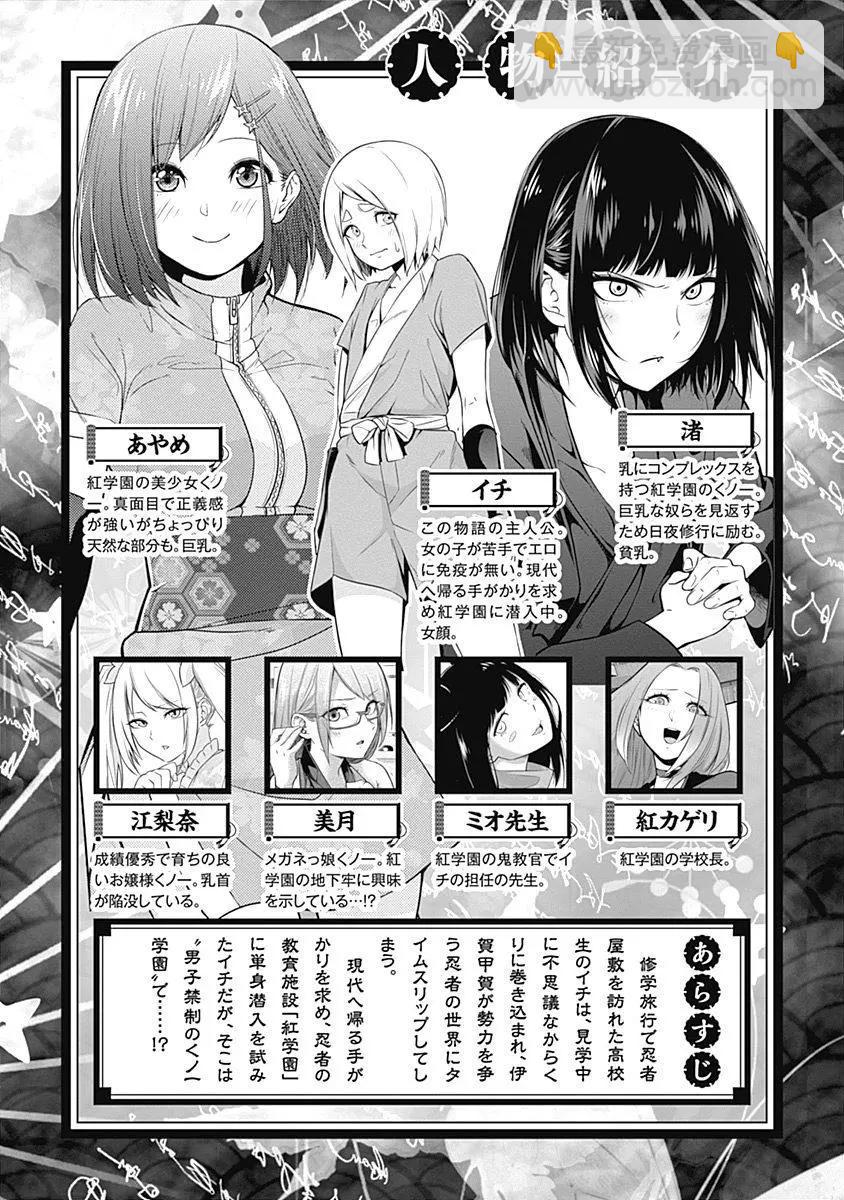 《姬忍》18-27日文 第4页