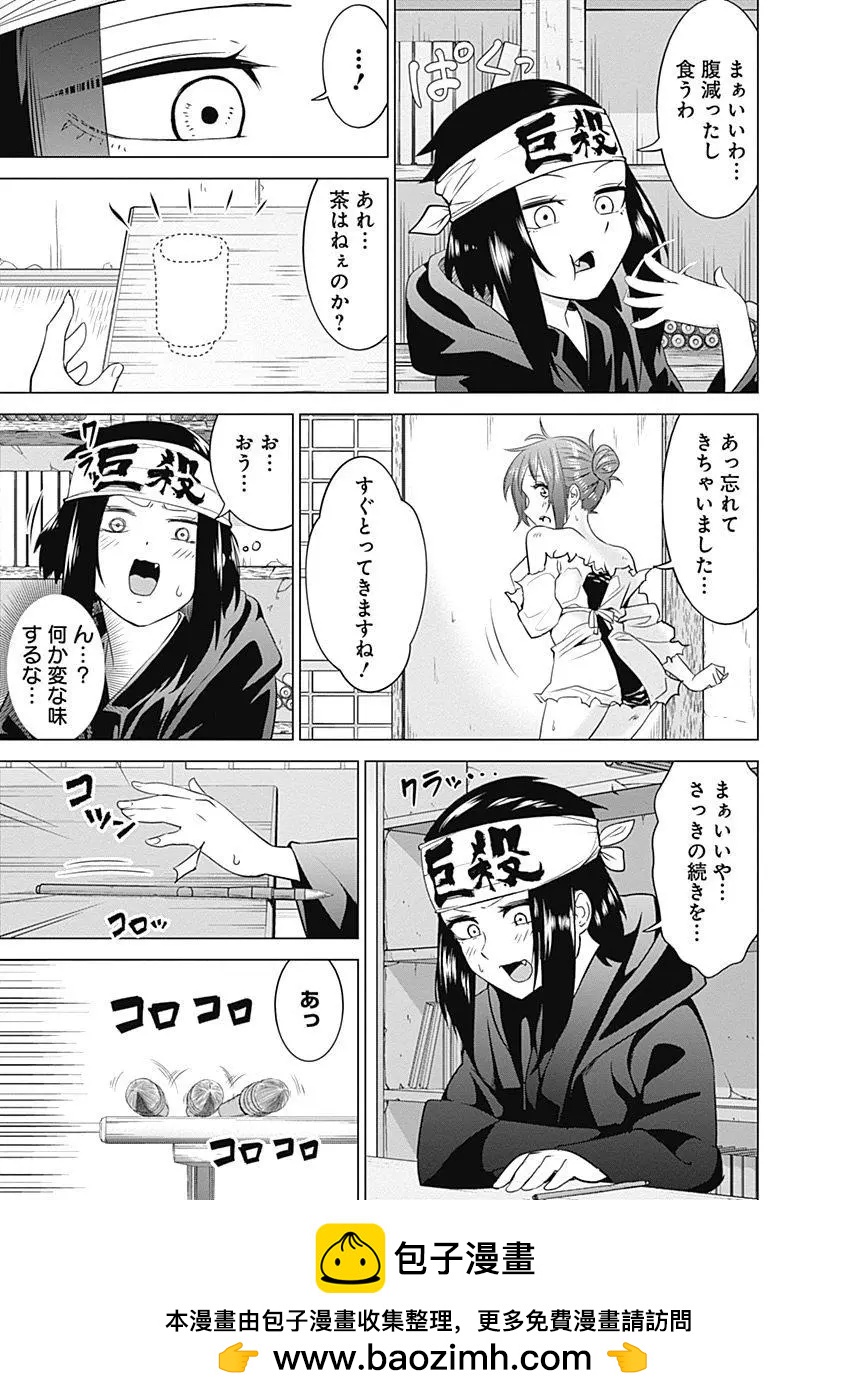 《姬忍》18-27日文 第50页