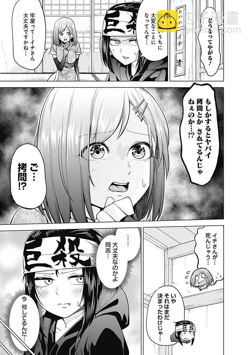 《姬忍》18-27日文 第6页