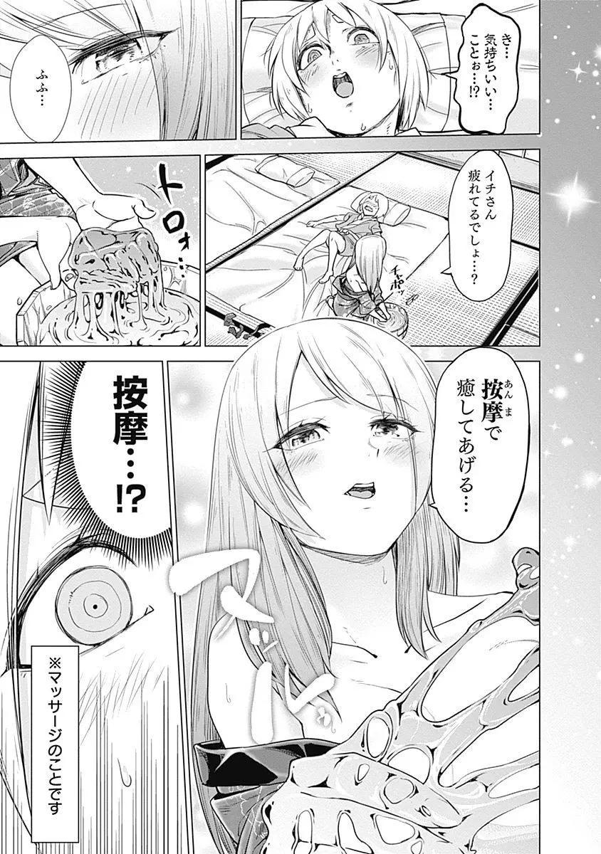 《姬忍》18-27日文 第8页