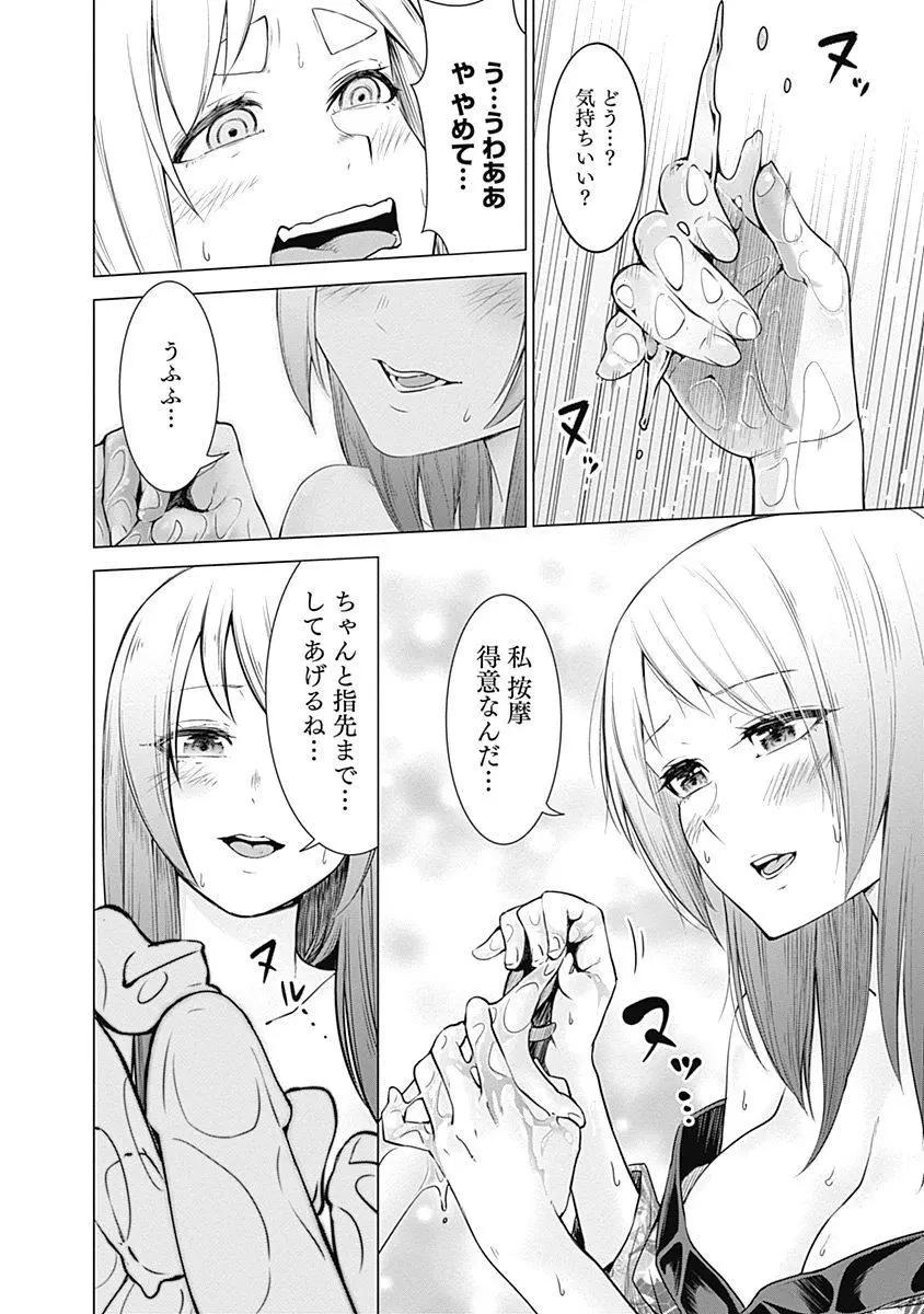 《姬忍》18-27日文 第9页