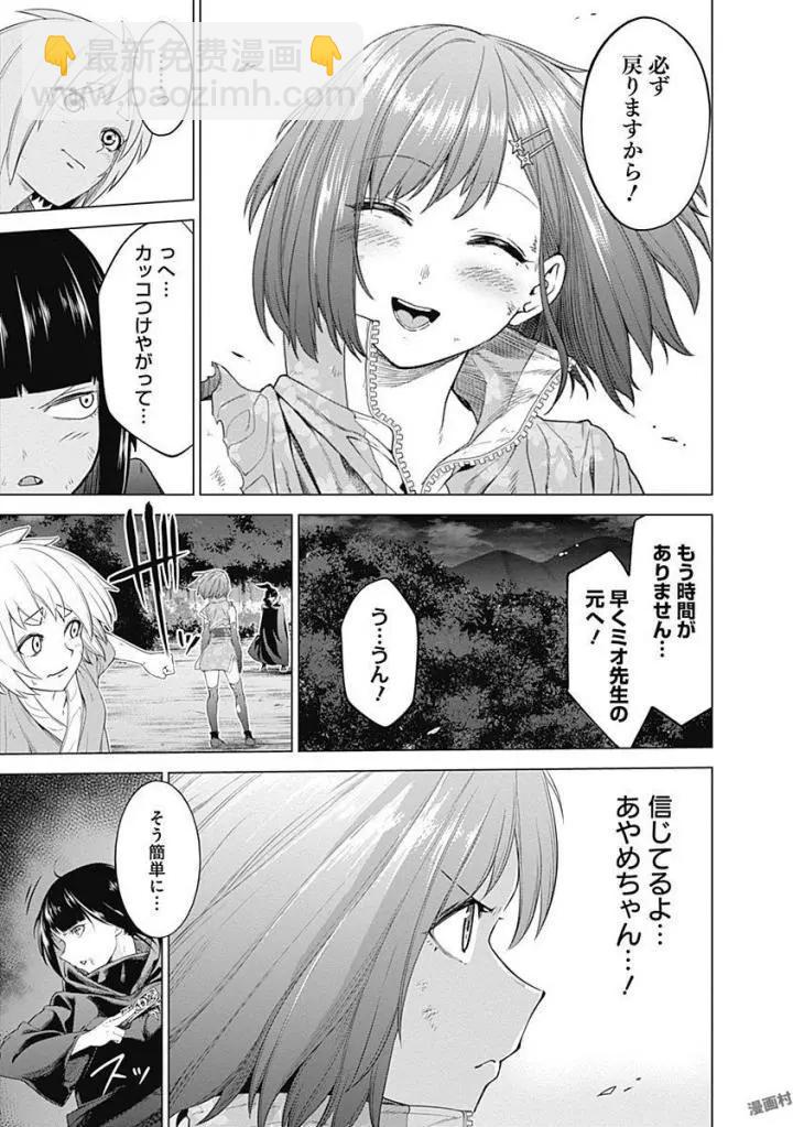 《姬忍》38-47日文 第10页