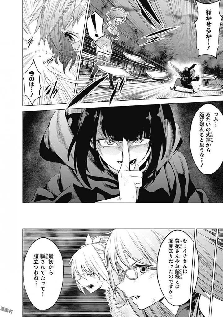 《姬忍》38-47日文 第11页