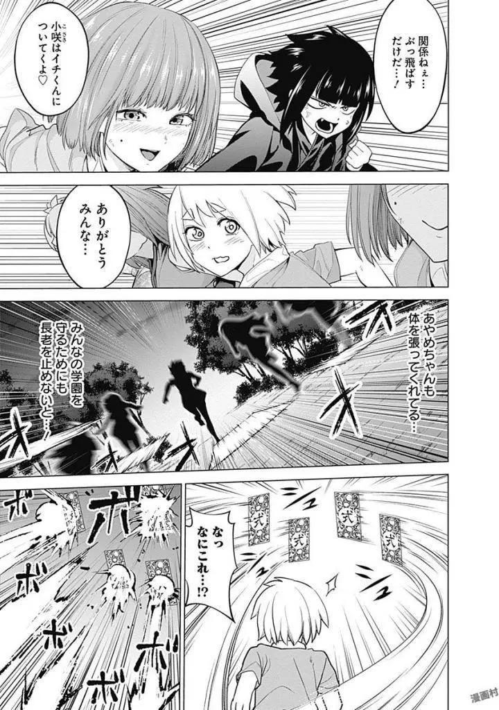 《姬忍》38-47日文 第12页