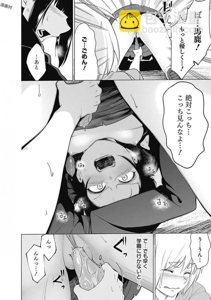 《姬忍》38-47日文 第15页