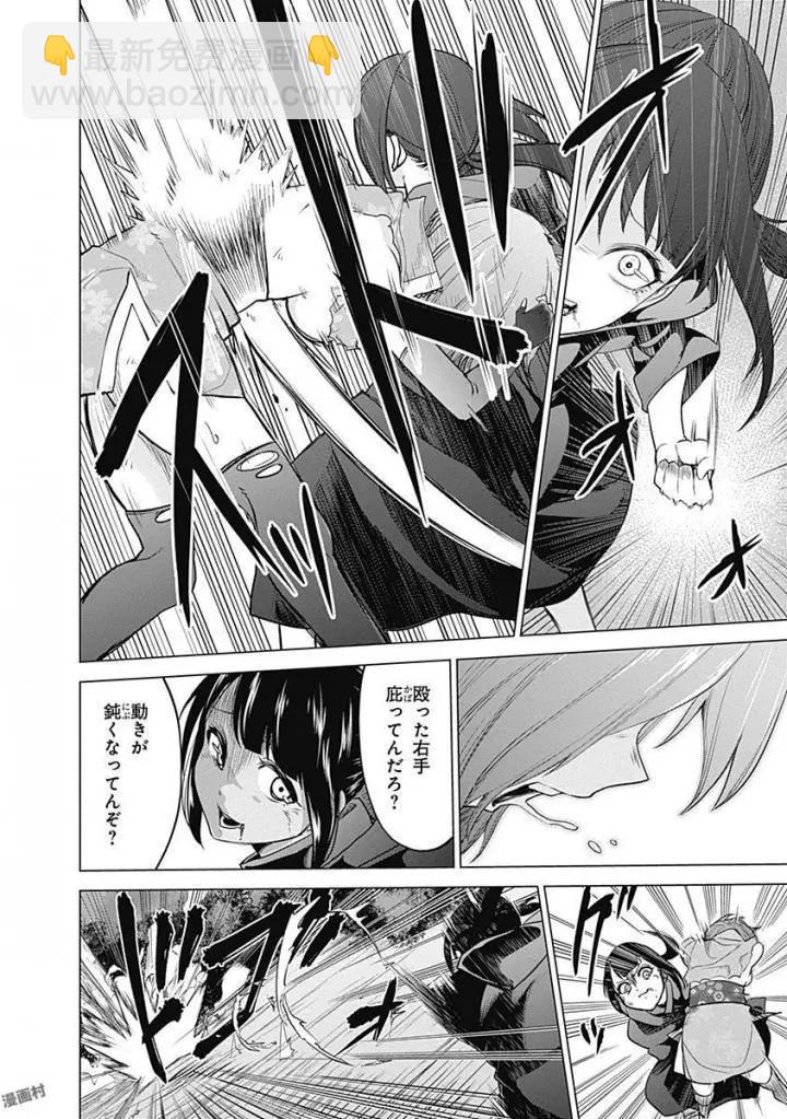 《姬忍》38-47日文 第23页