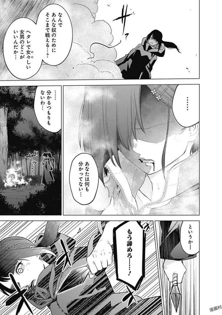 《姬忍》38-47日文 第24页