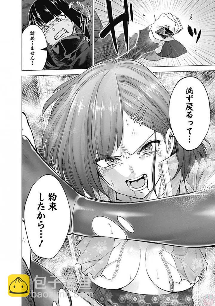 《姬忍》38-47日文 第25页