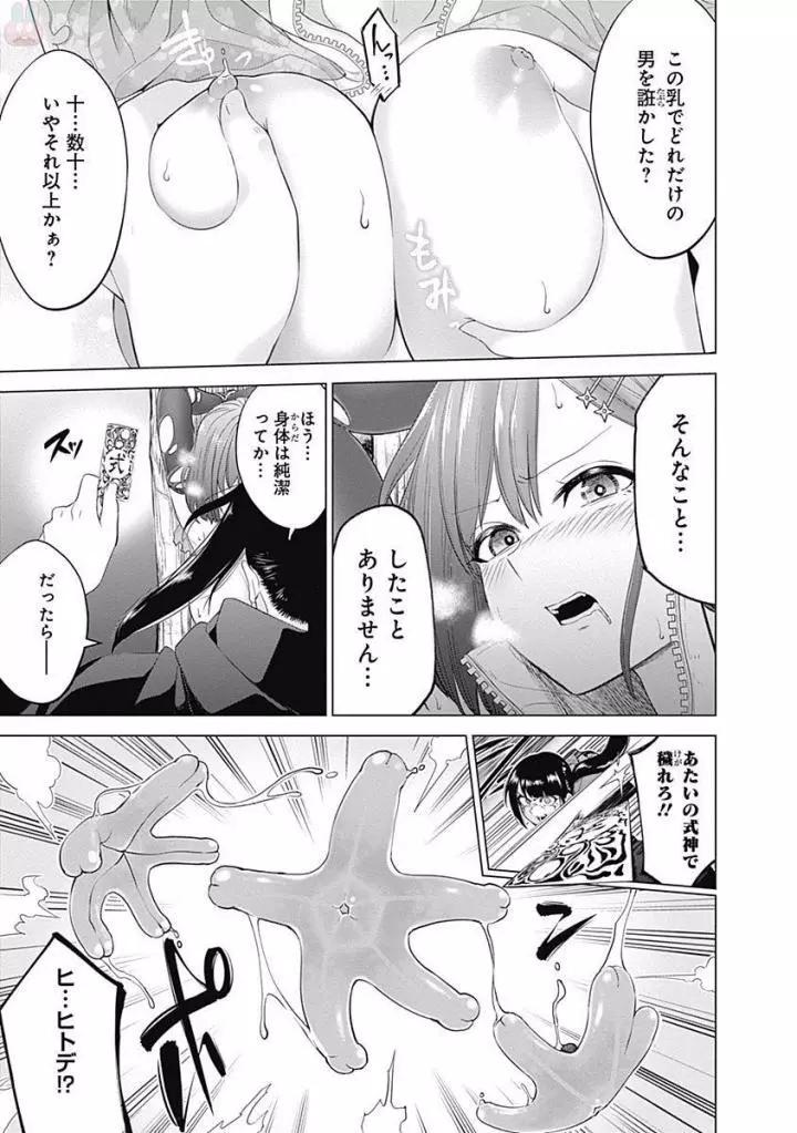 《姬忍》38-47日文 第28页