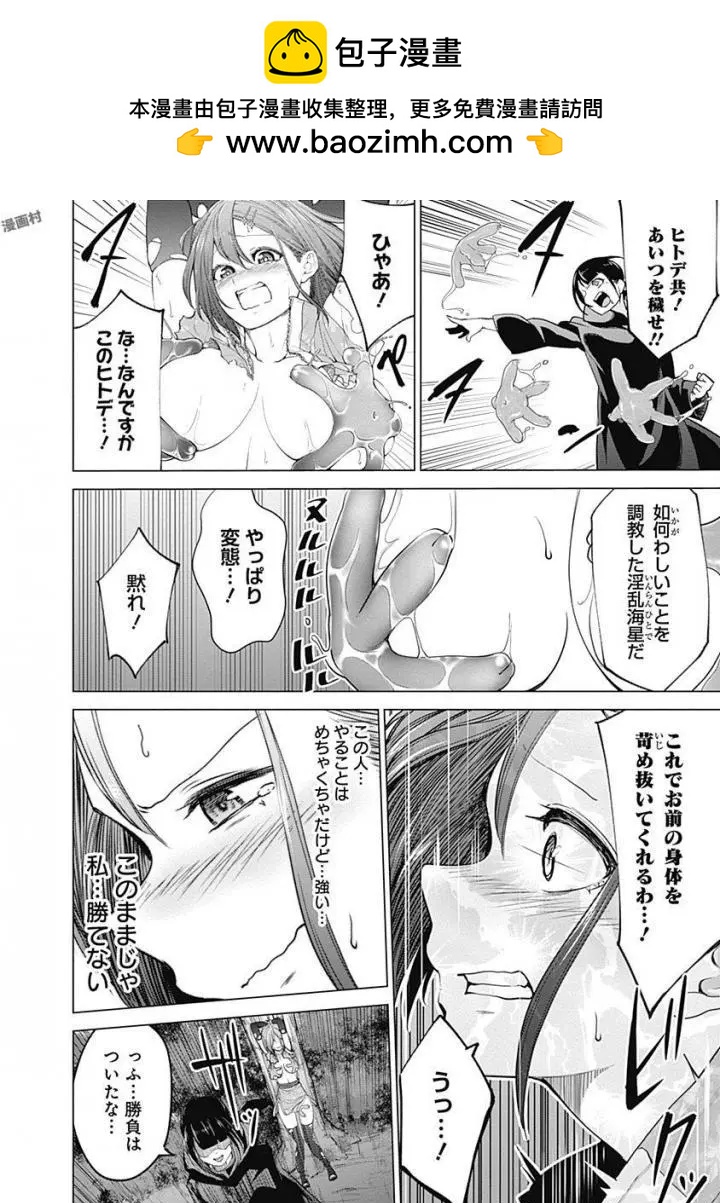 《姬忍》38-47日文 第29页