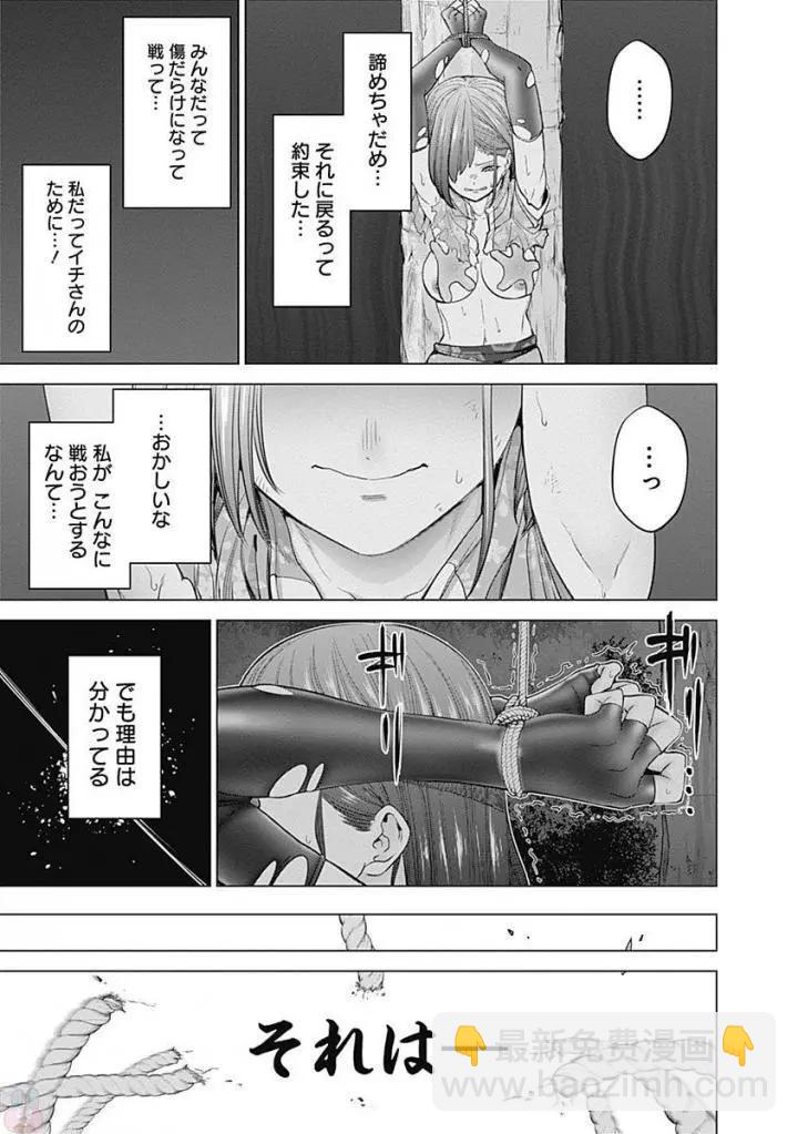 《姬忍》38-47日文 第30页