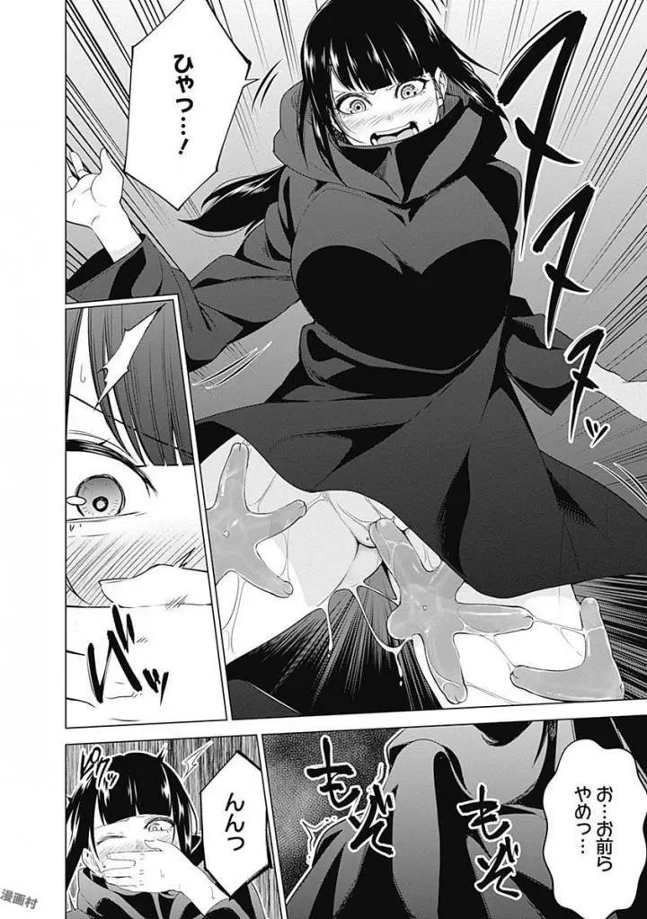 《姬忍》38-47日文 第35页