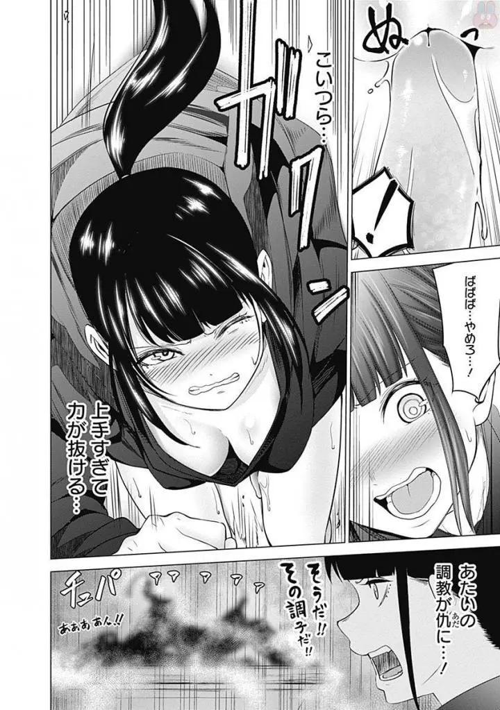 《姬忍》38-47日文 第37页