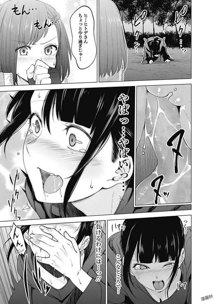 《姬忍》38-47日文 第38页