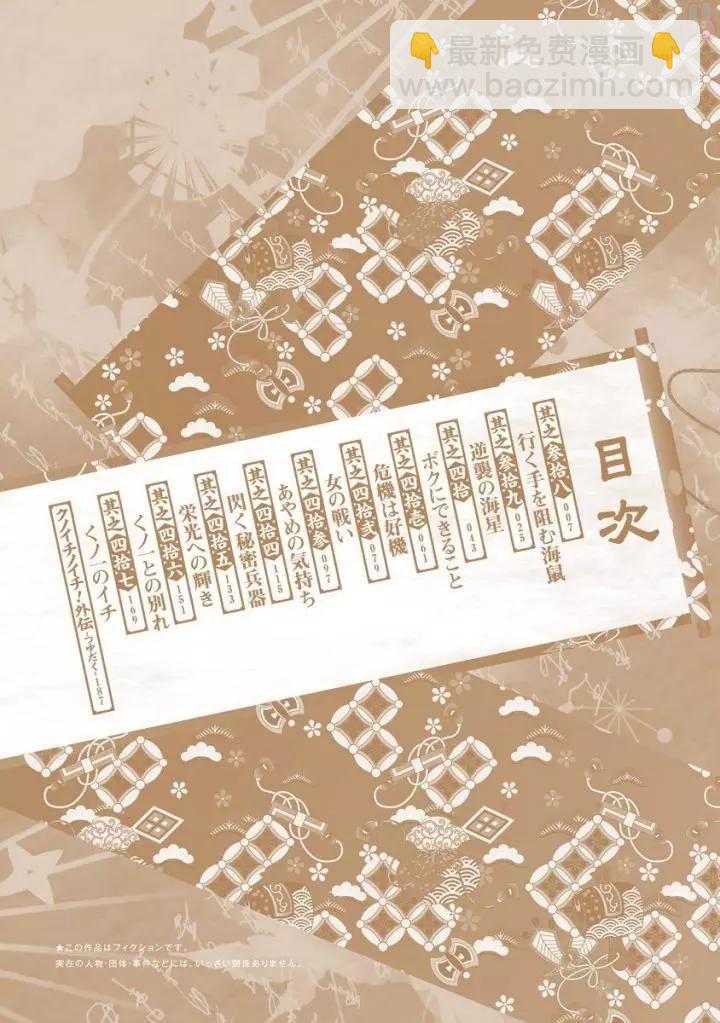 《姬忍》38-47日文 第3页