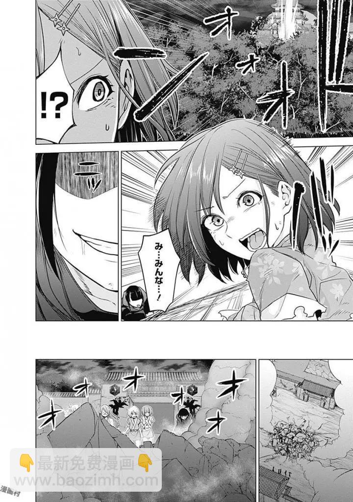 《姬忍》38-47日文 第41页