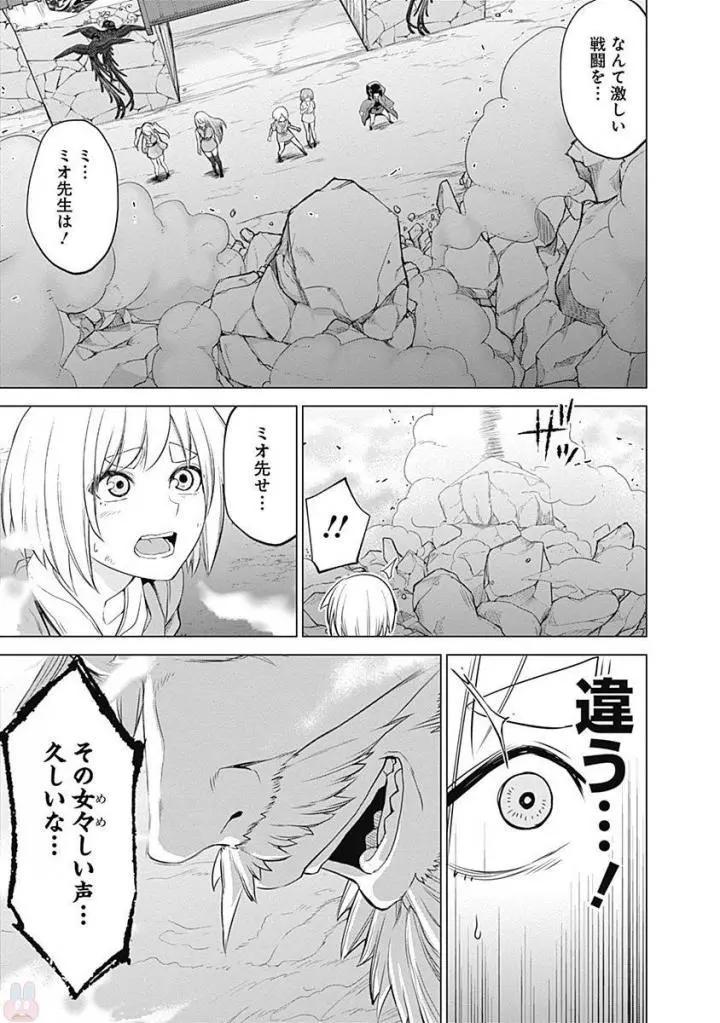 《姬忍》38-47日文 第42页