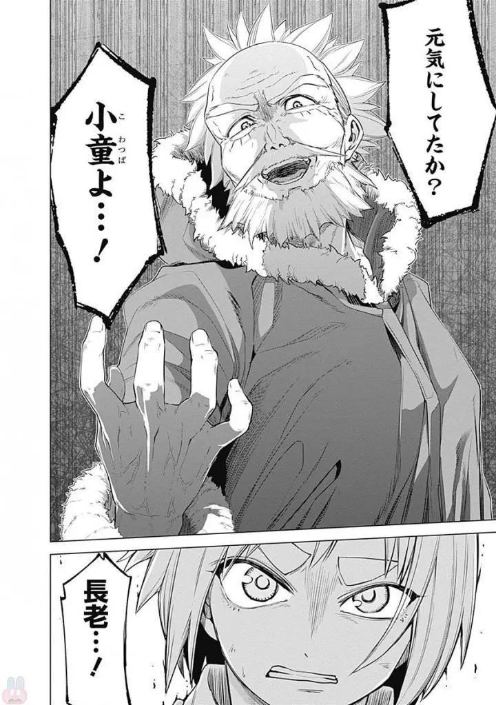 《姬忍》38-47日文 第43页