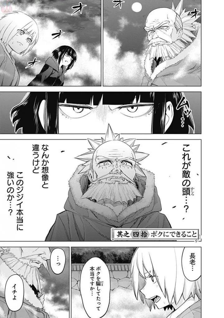 《姬忍》38-47日文 第44页