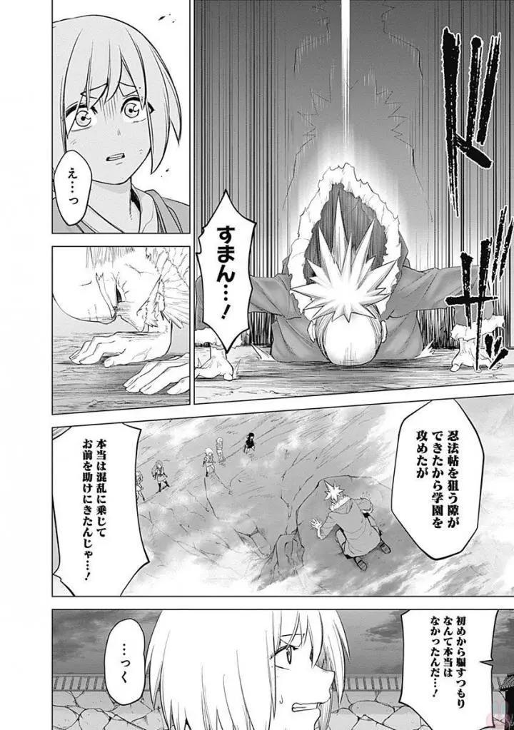 《姬忍》38-47日文 第45页