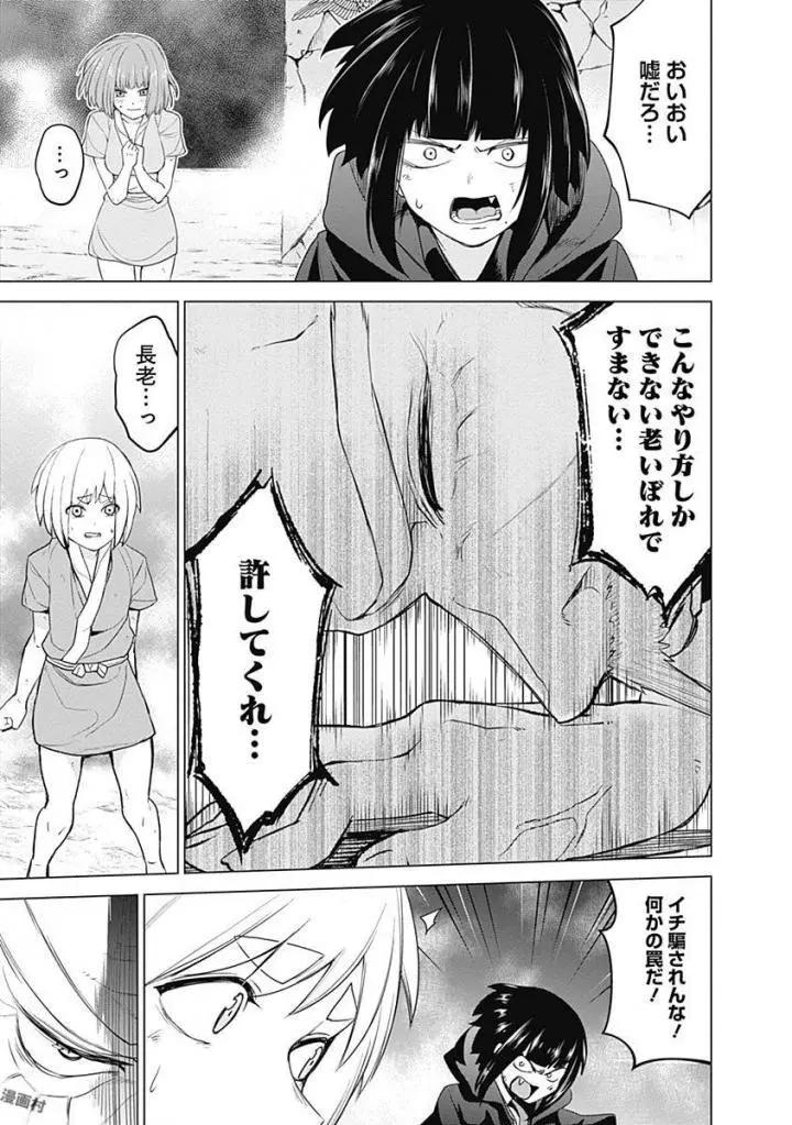 《姬忍》38-47日文 第46页
