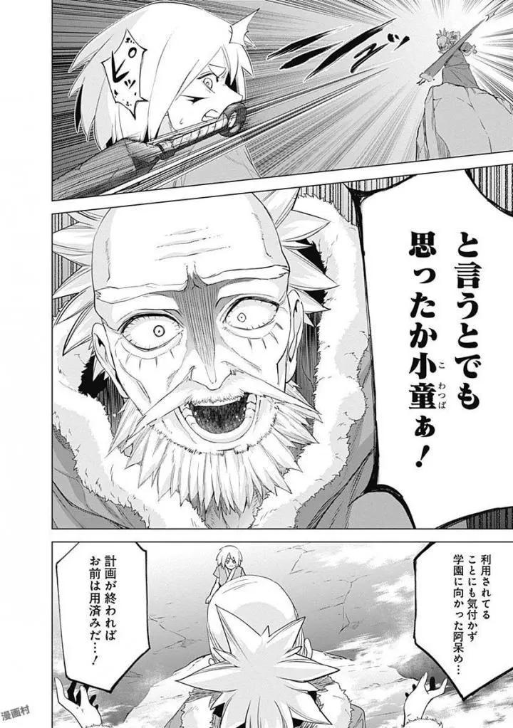 《姬忍》38-47日文 第47页