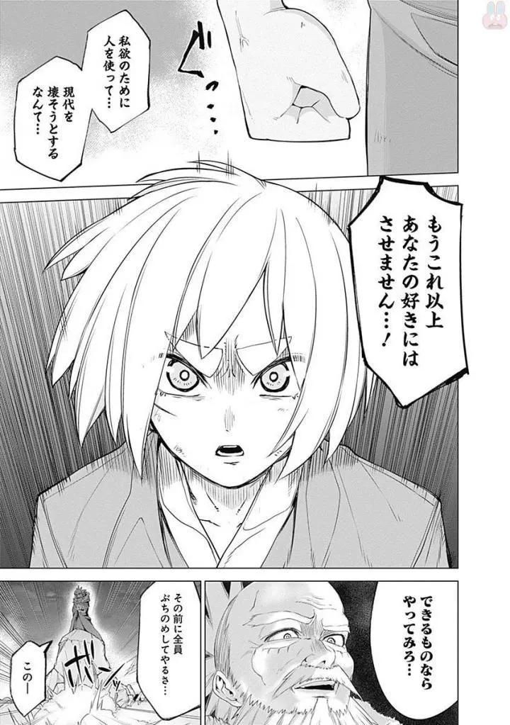 《姬忍》38-47日文 第48页