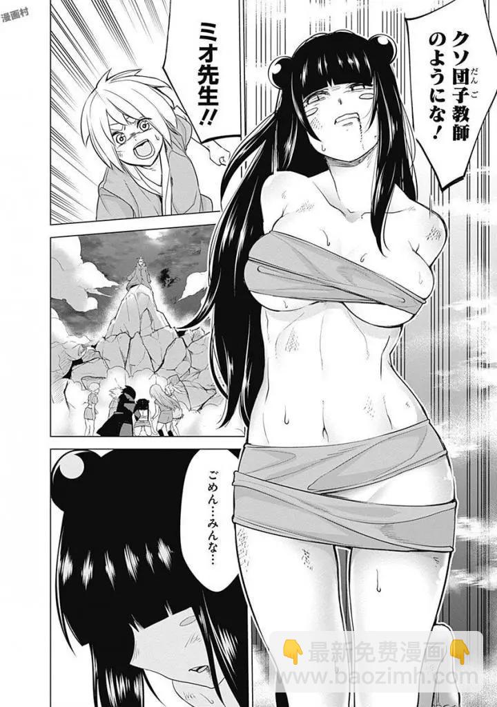 《姬忍》38-47日文 第49页