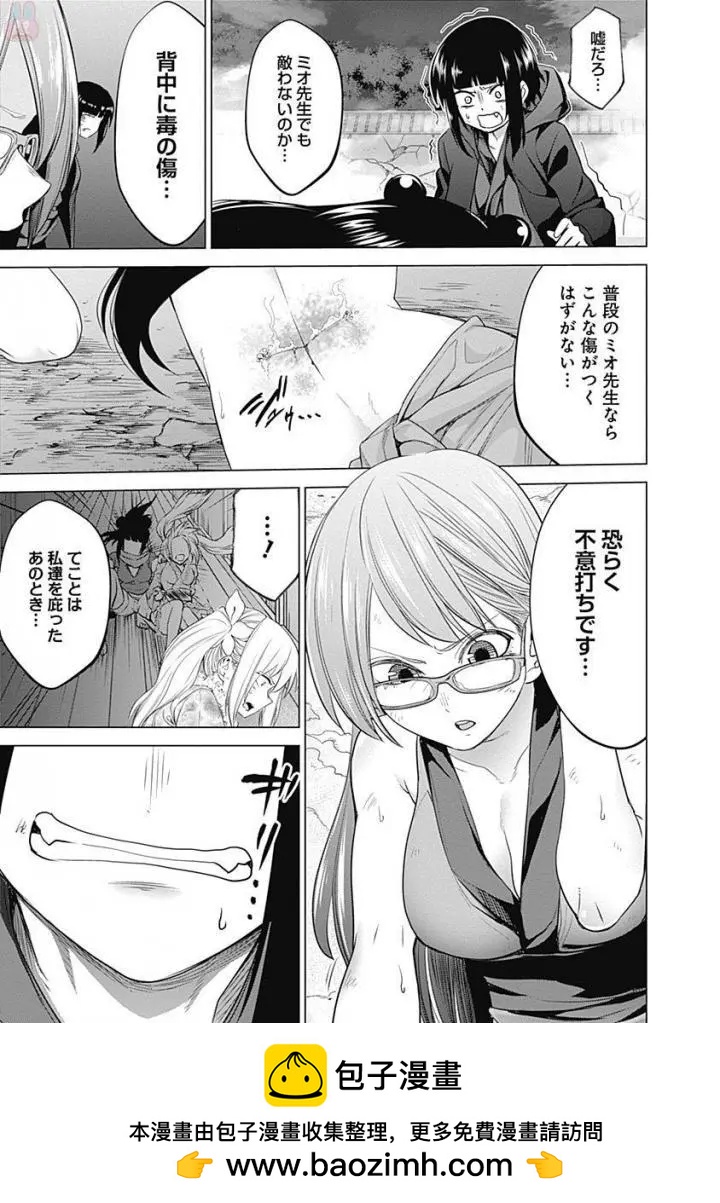 《姬忍》38-47日文 第50页
