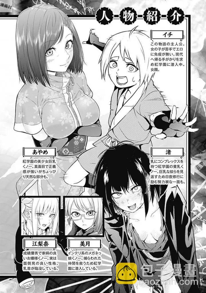 《姬忍》38-47日文 第5页