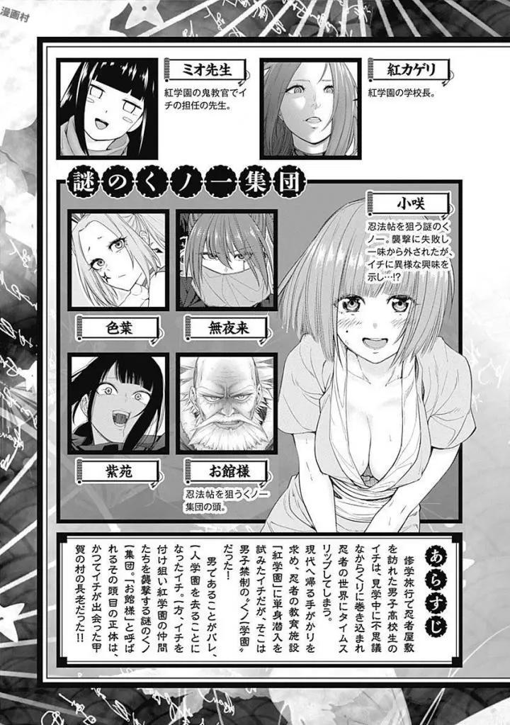 《姬忍》38-47日文 第6页