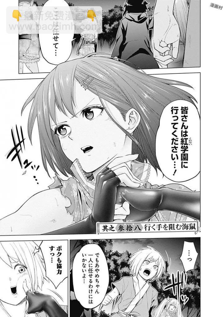 《姬忍》38-47日文 第8页