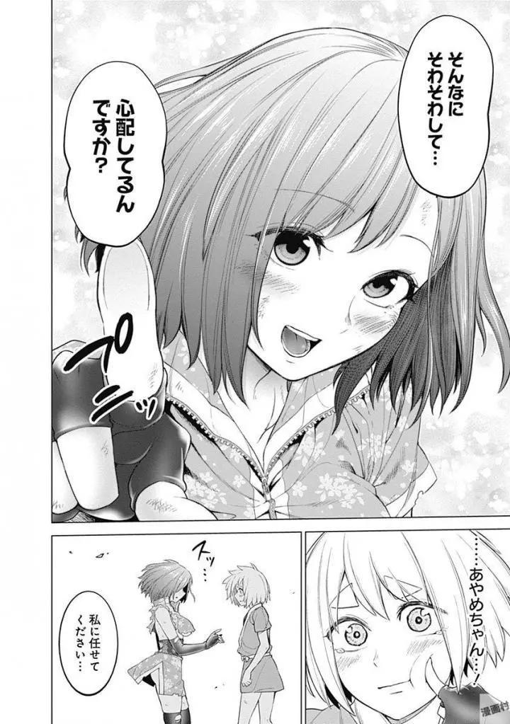《姬忍》38-47日文 第9页