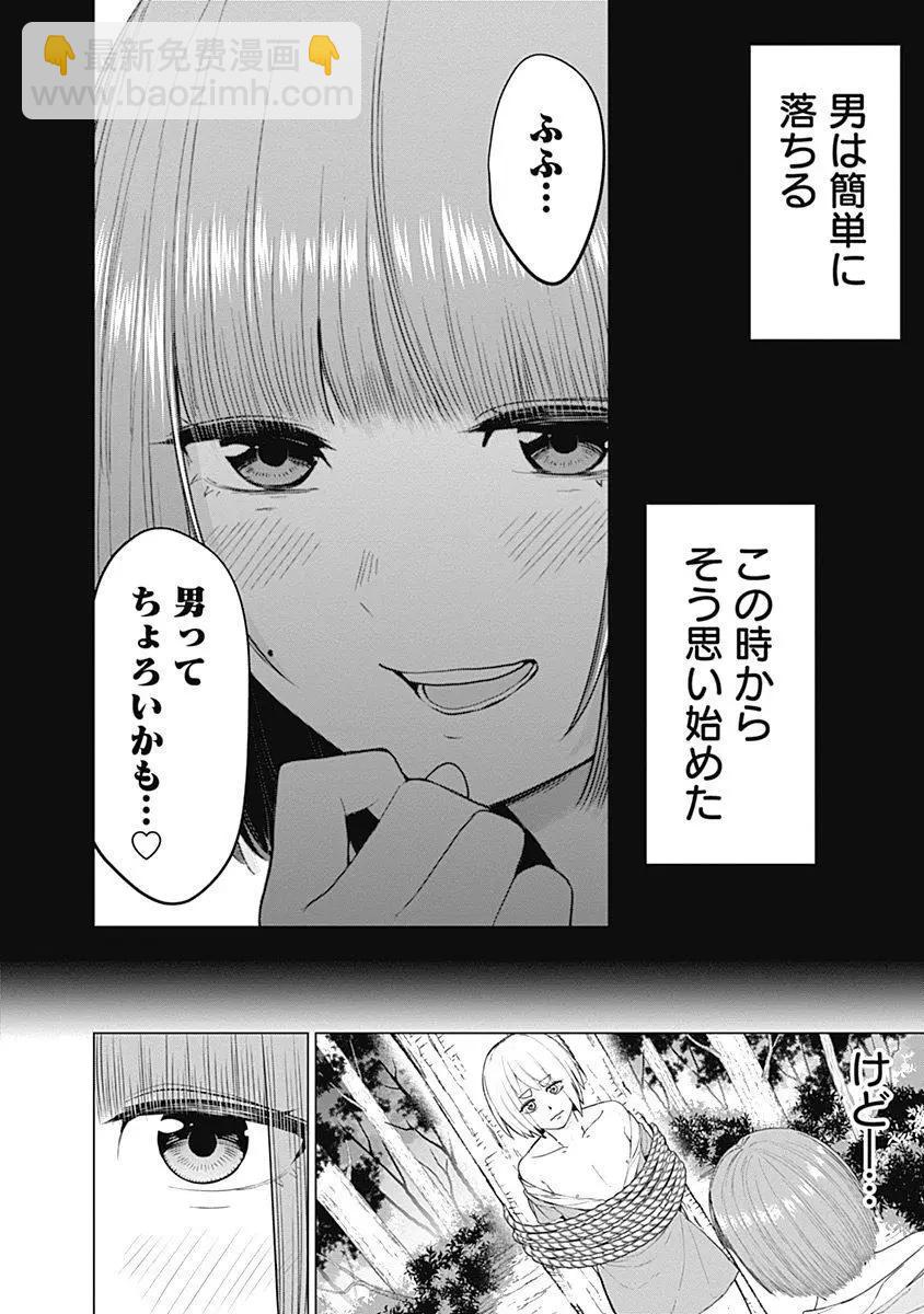 《姬忍》28-37日文 第13页