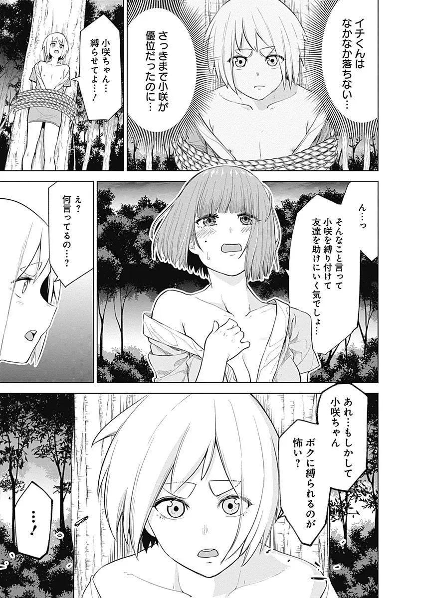 《姬忍》28-37日文 第14页