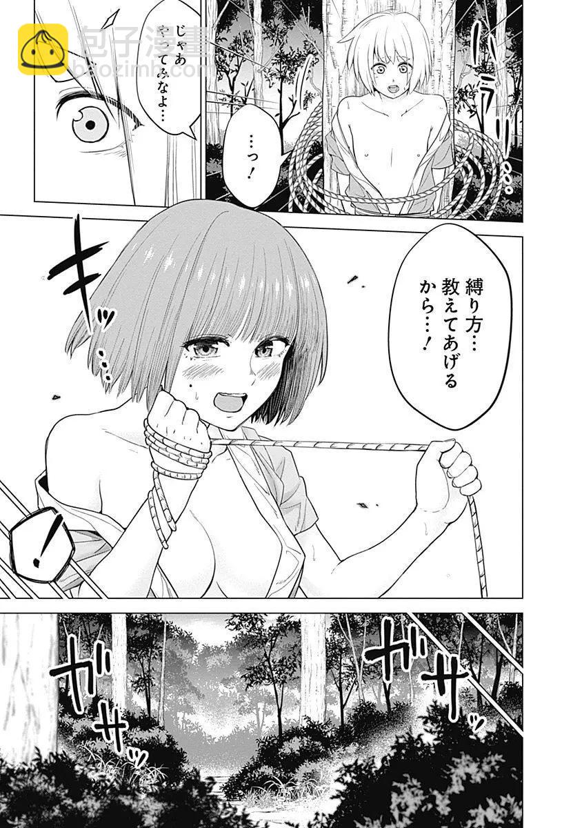 《姬忍》28-37日文 第16页