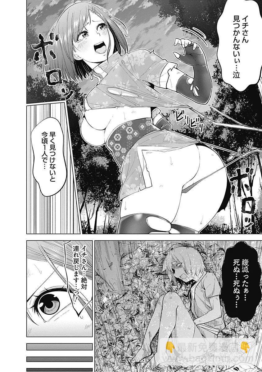 《姬忍》28-37日文 第17页