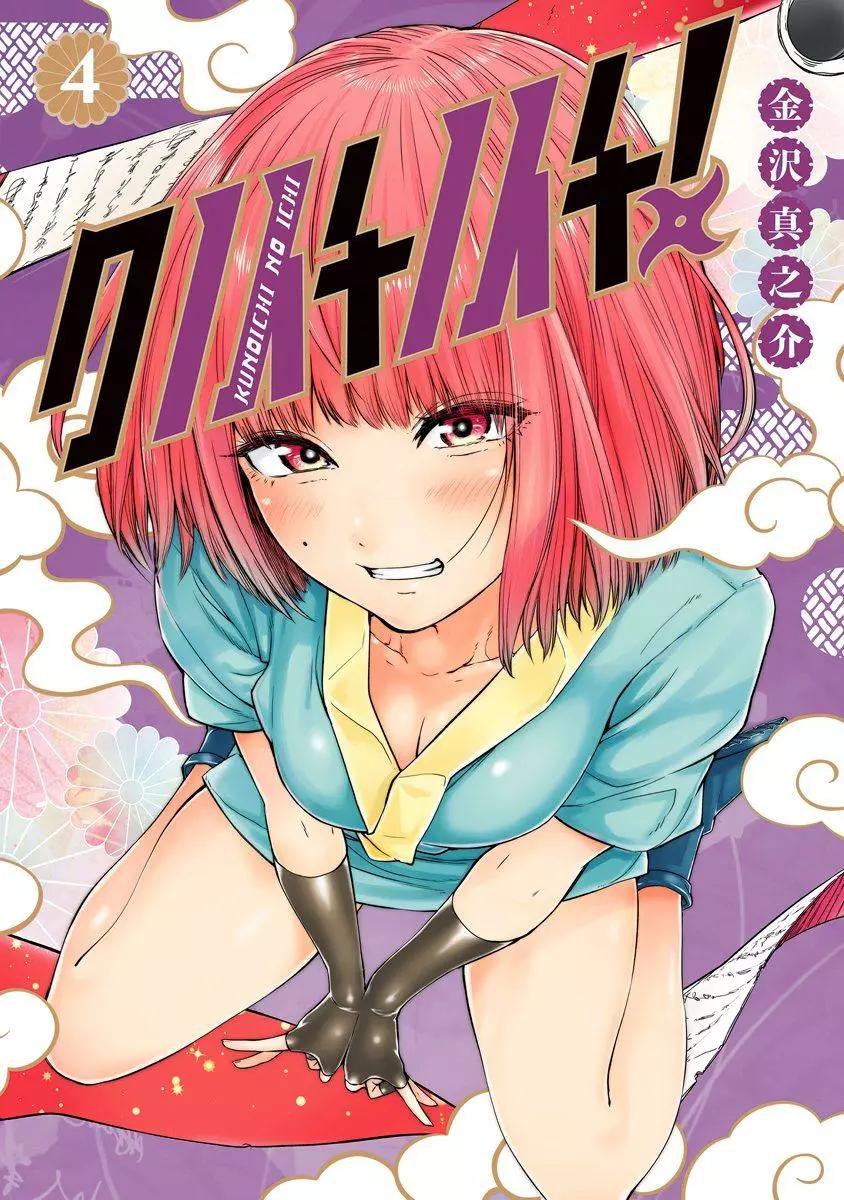 《姬忍》28-37日文 第1页
