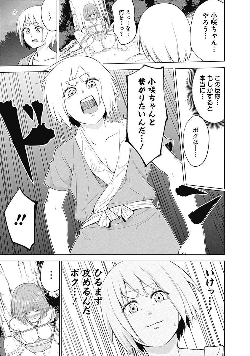 《姬忍》28-37日文 第20页