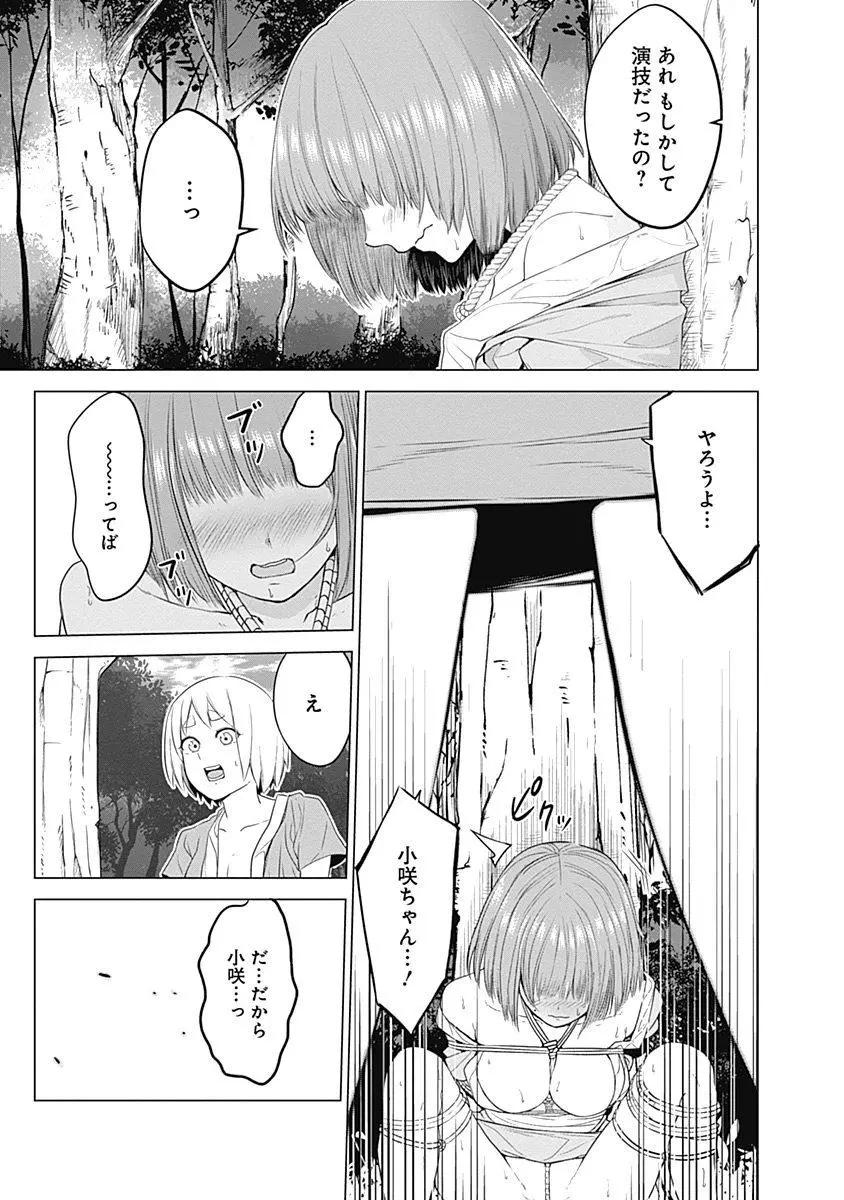 《姬忍》28-37日文 第22页