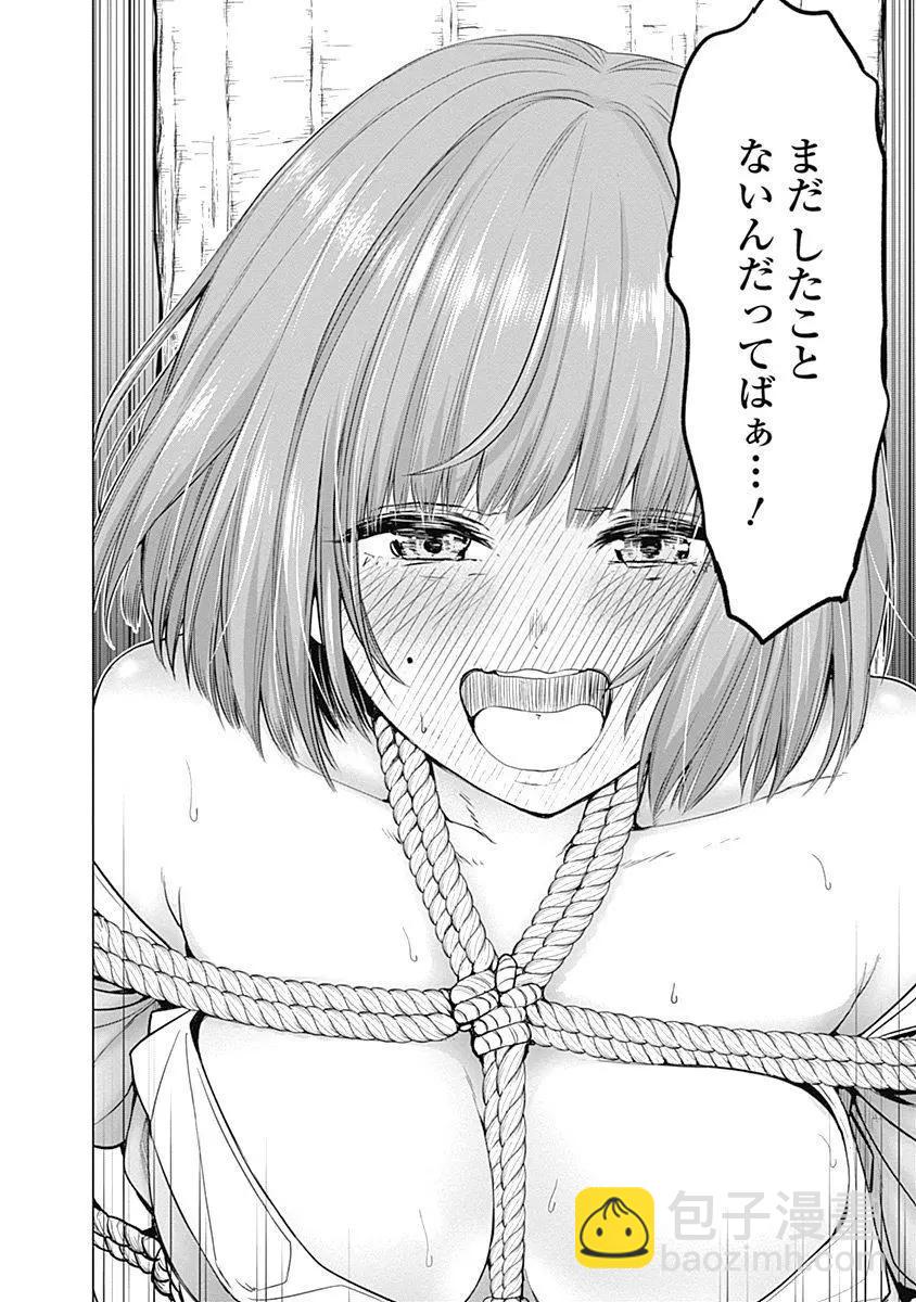 《姬忍》28-37日文 第23页