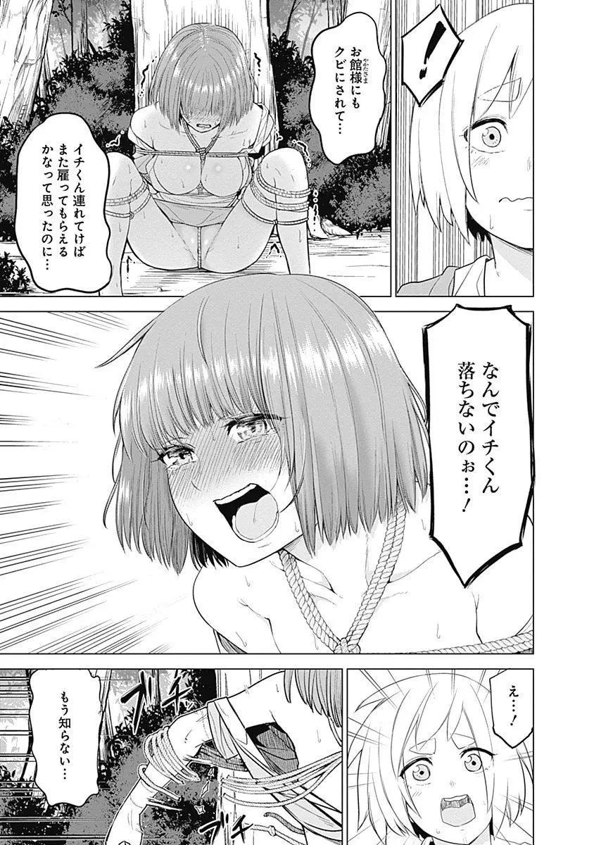 《姬忍》28-37日文 第24页