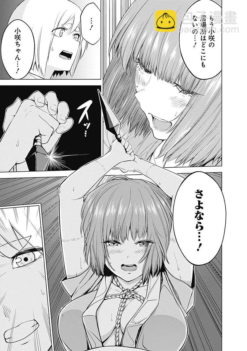 《姬忍》28-37日文 第28页