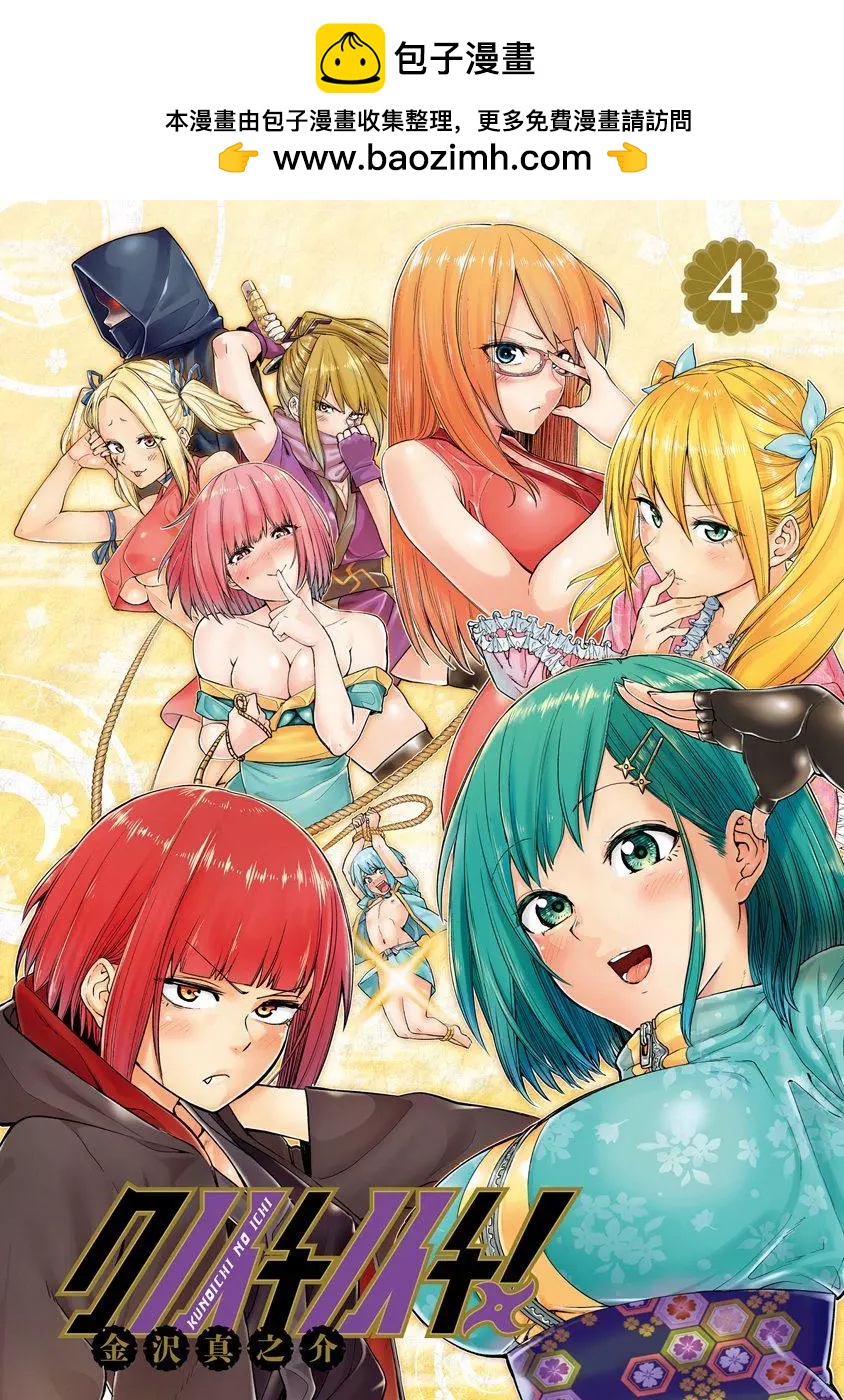 《姬忍》28-37日文 第2页