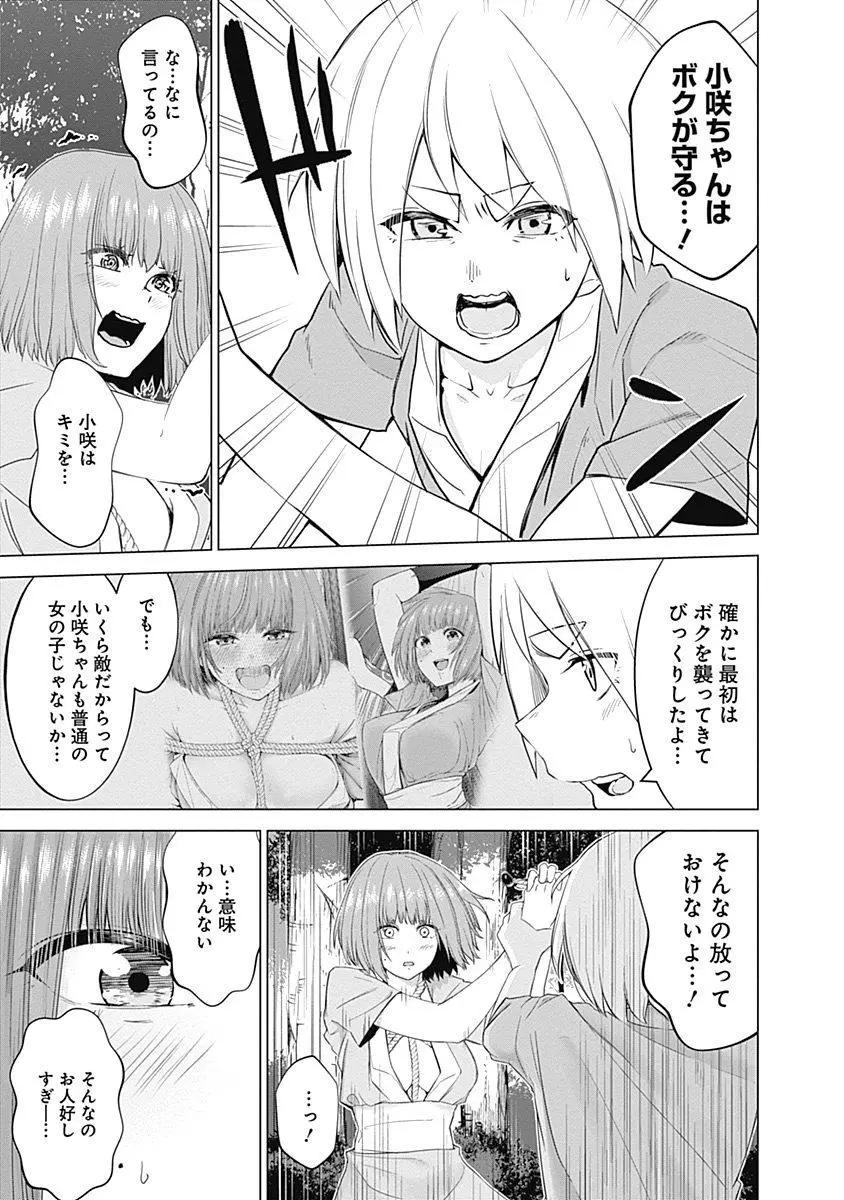 《姬忍》28-37日文 第30页