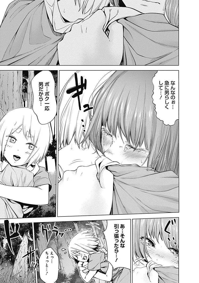 《姬忍》28-37日文 第32页