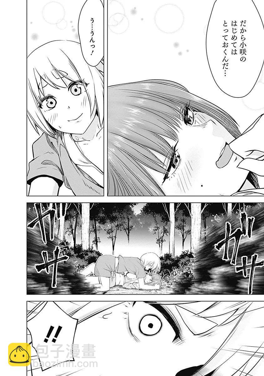 《姬忍》28-37日文 第39页