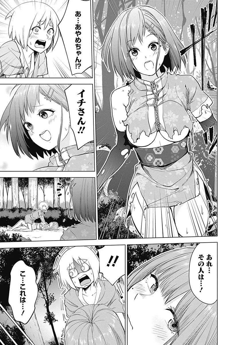 《姬忍》28-37日文 第40页