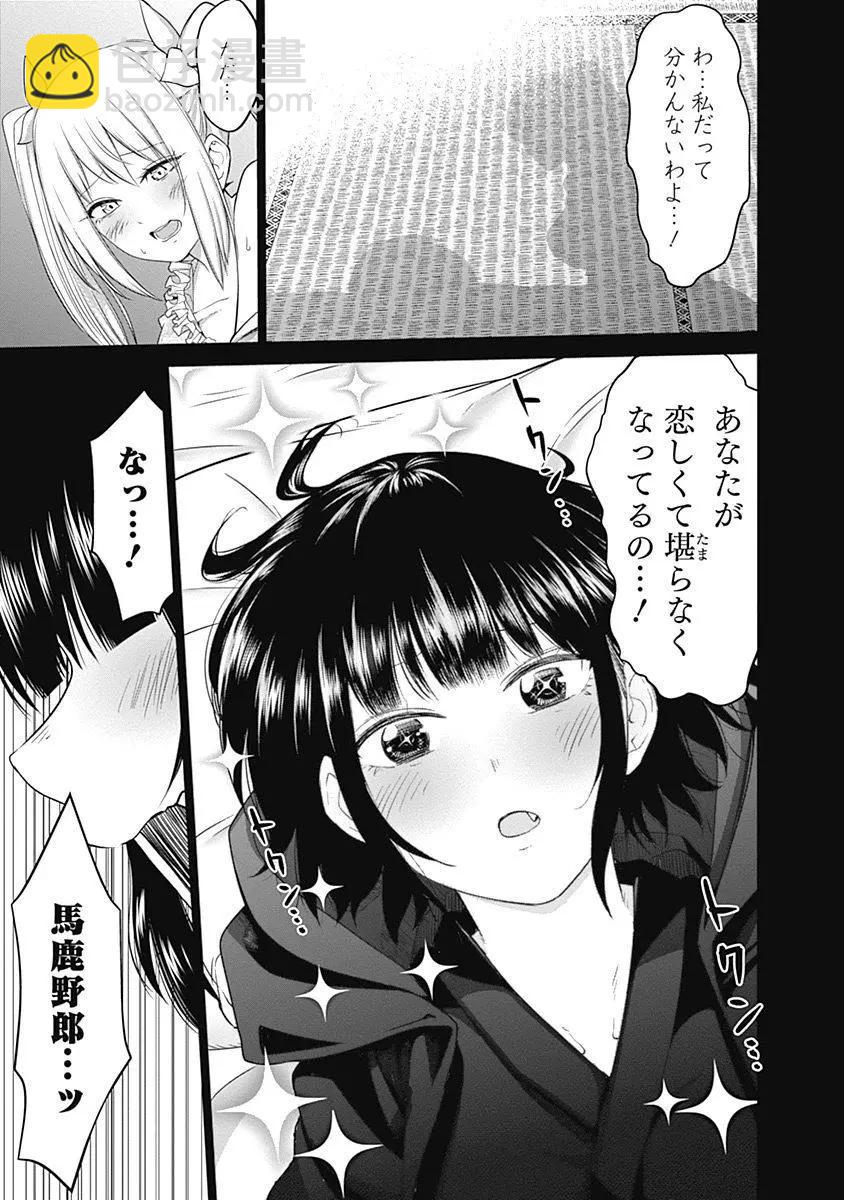 《姬忍》28-37日文 第42页